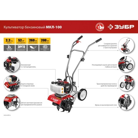 Cultivator gasoline bison MKL-100, 2T, 1600 W, 2.2 hp, plowing 260x200 mm-15