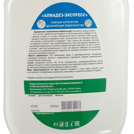 Antiseptic "Almadez-Express", skin, pissing surfaces, spray, 1 liter-1