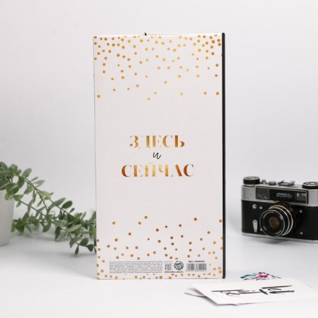 Photo album in 300 photos "Follow the dream"-3