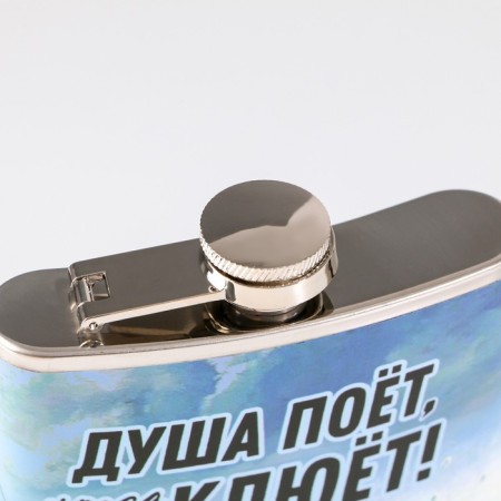 The flask "Soul" sings ", 270 ml-2