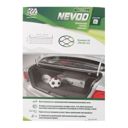 Little grid for fastening the NEVOD cargo, pocket, 90 x 30 cm-2