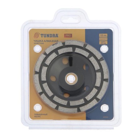 Cup Diamond Tundra Pro, increased resource, two -row, 125 mm-3