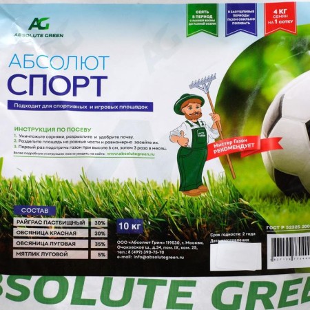 Lawn grass mixture Absolute Sports, 10 kg-2