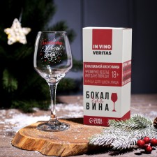 A glass for the wine 