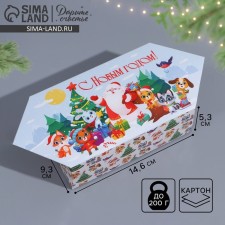 The prefabricated box - the context of New Year, 9.3 x 14.6 x 5.3 cm, New Year