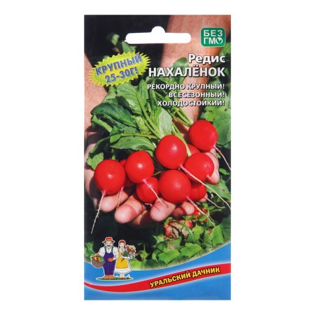 Seeds Radis "Nahalenok", 2 g