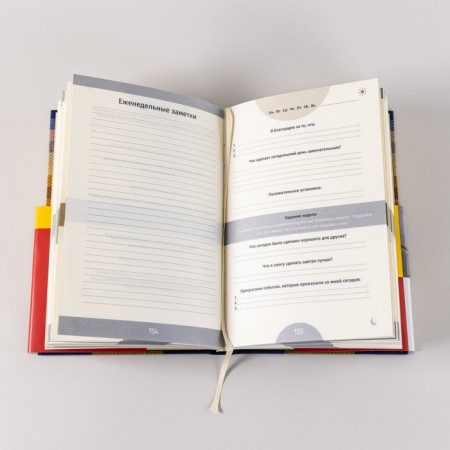 6 minutes. A diary that will change your life. Spenst D.-7