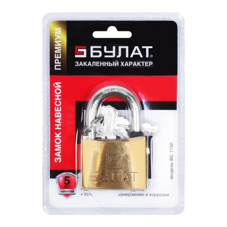 The castle of the hinged "Bulat" Armed Forces 1150, brass, d = 9 mm-1