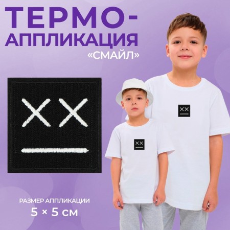 Thermal appliance "Smile", 5 × 5 cm, black color