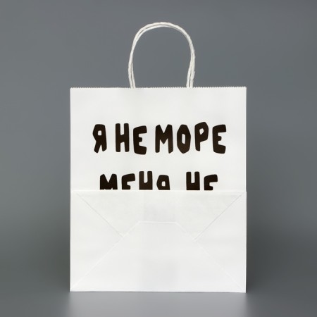 Gift package with jokes, "does not bother me", white, 24 x 14 x 28 cm-1