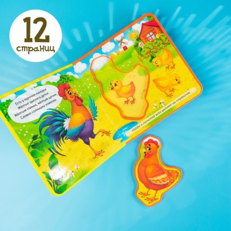 Book with soft puzzles EVA "Mom and kids", 12 p.-7