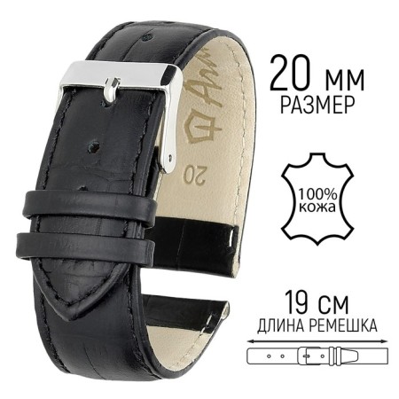 Watch strap, male, 20 mm, harness 75 mm, larynx 115 mm, genuine leather, black