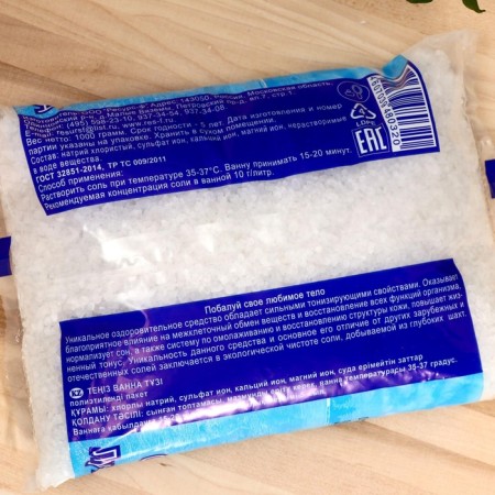 Salt for baths of health resource, 1 kg-2