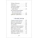 First reading. Short fairy tales and stories, Tolstoy L. in