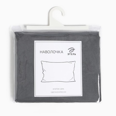 Pillowcase Ethel 50x70cm, gray color, 100% cotton, stump, 125 g/m2-2