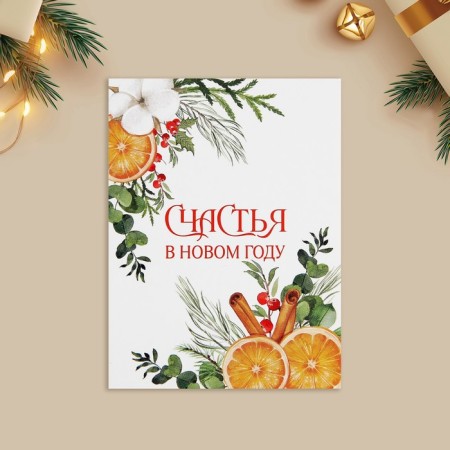 Postcard-Mini "Happiness in the New Year", composition with oranges, 6 x 8 cm, New Year-2