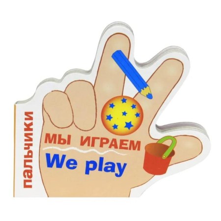 We play. Vovk T.