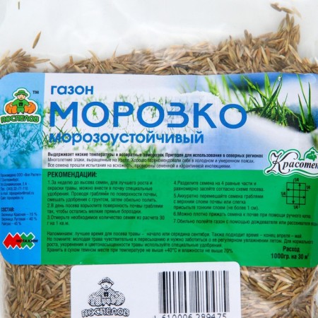 Lawn "Beauty", Morozko, 100 g-1