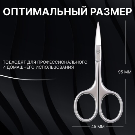 Manicure scissors "Premium", straight, narrow, 9.5 cm, on the blist, silver color-2