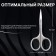 Manicure scissors "Premium", straight, narrow, 9.5 cm, on the blist, silver color