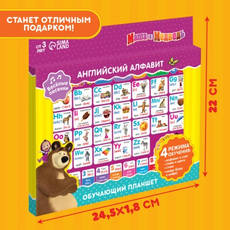 Training tablet "Masha and the Bear: English"-5