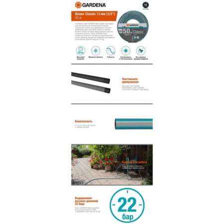 Hose, PVC, D = 13 mm (1/2 "), l = 50 m, 3-layer, reinforced, Gardena classic-2