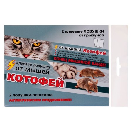 Adhesive trap from mice Kotofei, trap-plastine 2 pcs