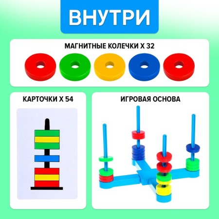 Board game "High-speed magnets", developing, 2-4 players, 3+-1