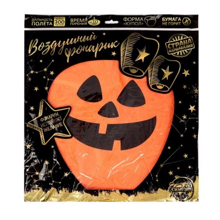 The flashlight of desires "pumpkin", Helloween, dome, orange,-3