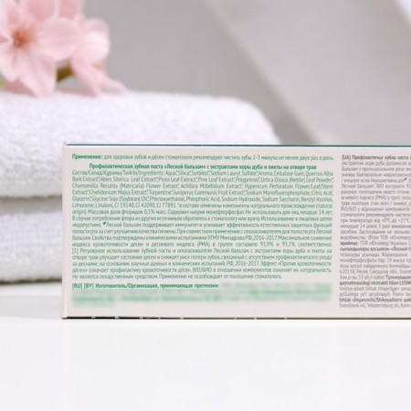 Toothpaste “against the bleeding of gums”, with a bark of oak, 75 g-3