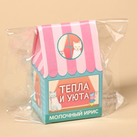 Ирис молочный «Тепла и уюта» в коробке домике, 53 г.-4