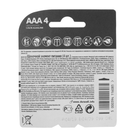 Alkalin battery Duracell Basic, AAA, LR03-4BL, 1.5V, blister, 4 pcs.-1
