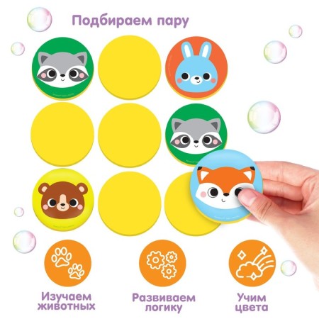 Memo-game: EVA stickers for the bathtub "Forest animals", crush me-1