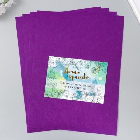 VETR 1 mm "dark violet" set 4 sheets 30x40 cm