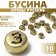 Acrylic bead "Letters Russian" mix, 7 × 4 mm, set 10 g, color gold