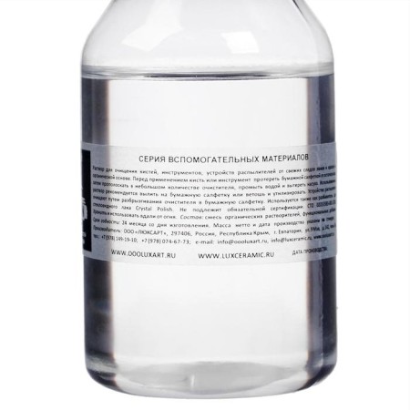 Washing for brushes Luxart LuxClean, 80 ml-2