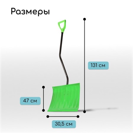 Metal shovel, 470 × 350 mm, with a metal bar, steel show-1