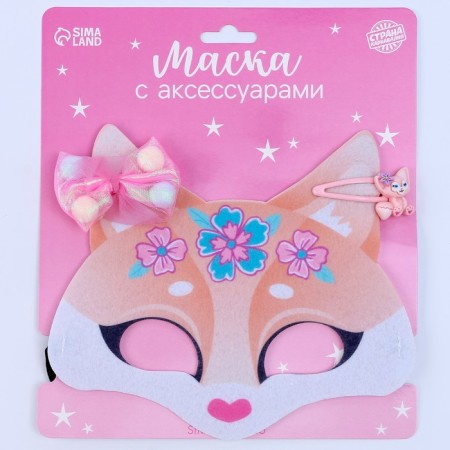Маска с аксессуарами Лисичка, МИКС-6