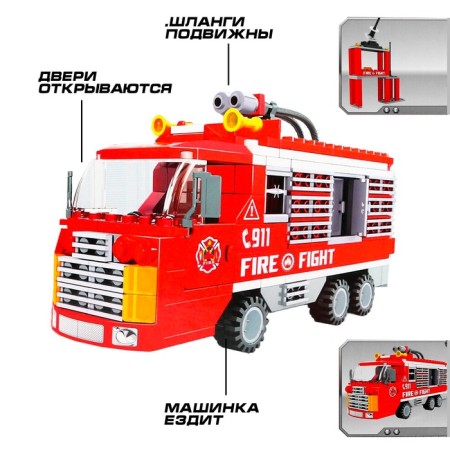 Designer Fire Brigade "Machine", 309 parts-3