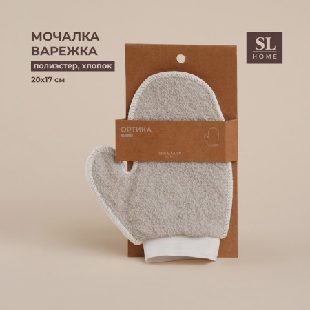 Moocchka - Massage mittens SL Home "Ortika", cotton, 20 × 17 cm, beige color