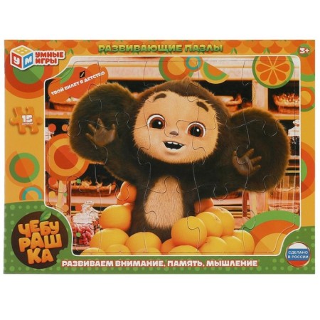Puzzle in the frame "Cheburashka"