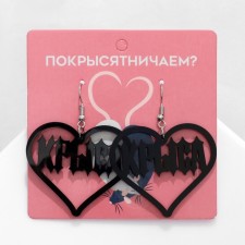 Acryl Earrings 