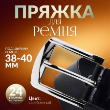A belt buckle, 6.3 × 5.5 cm, 40 mm, silver color