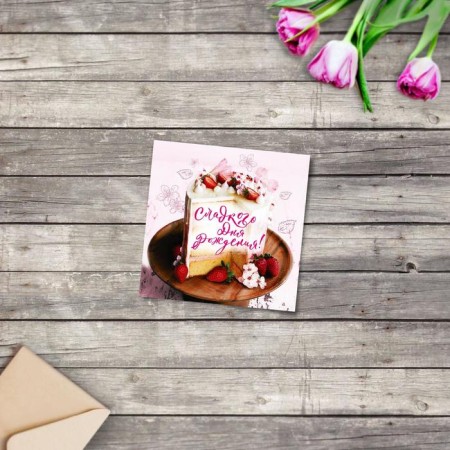Mini -postcard "Happy Birthday", cake, 7 × 7 cm-1