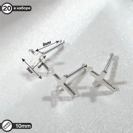 Piercing in the nose sovereignty "Cross", set 20 pcs., L = 10 mm