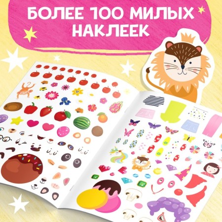 Book of creative classes “Cool girls”, with stickers, 64 p.-3