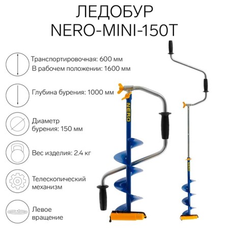 Ice-mini-150t telescopic, L-Shneka-0.36 m, L-transporting 0.6 m, L-worker-1 m, 2.4 kg
