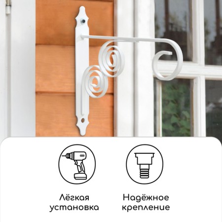 Bracket for kashpo kovyanny, 30 cm, metal, white-2