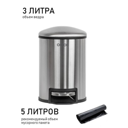 Garbage bucket with the pedal Orion 420050, 3 liters-4