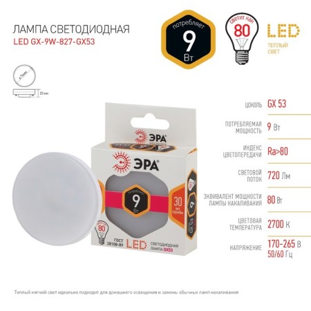 LED LED era Standard "tablet", 9 watts, GX53, 720 lm, 2700k, glow warm white-1